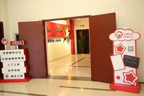 黨群服務(wu)中(zhong)心 (19)